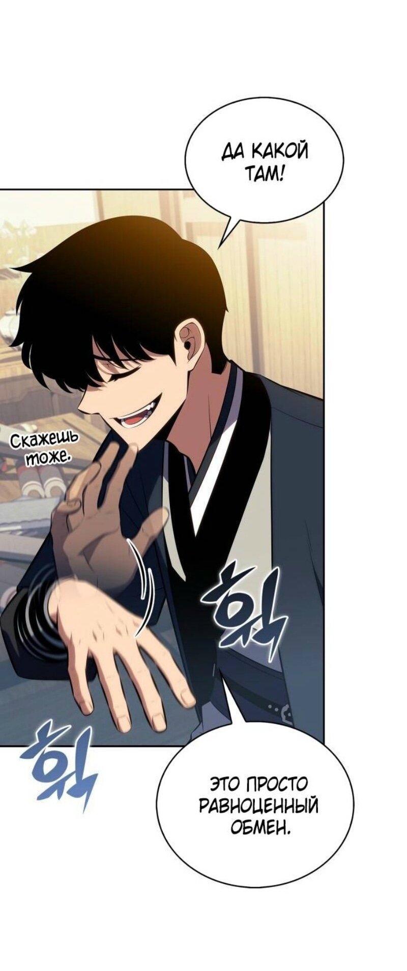 Read Я единственный новичок максимального уровня RU Manga Online