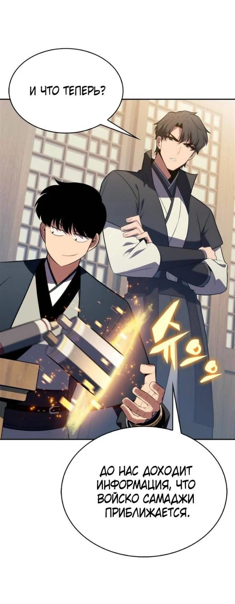 Read Я единственный новичок максимального уровня RU Manga Online