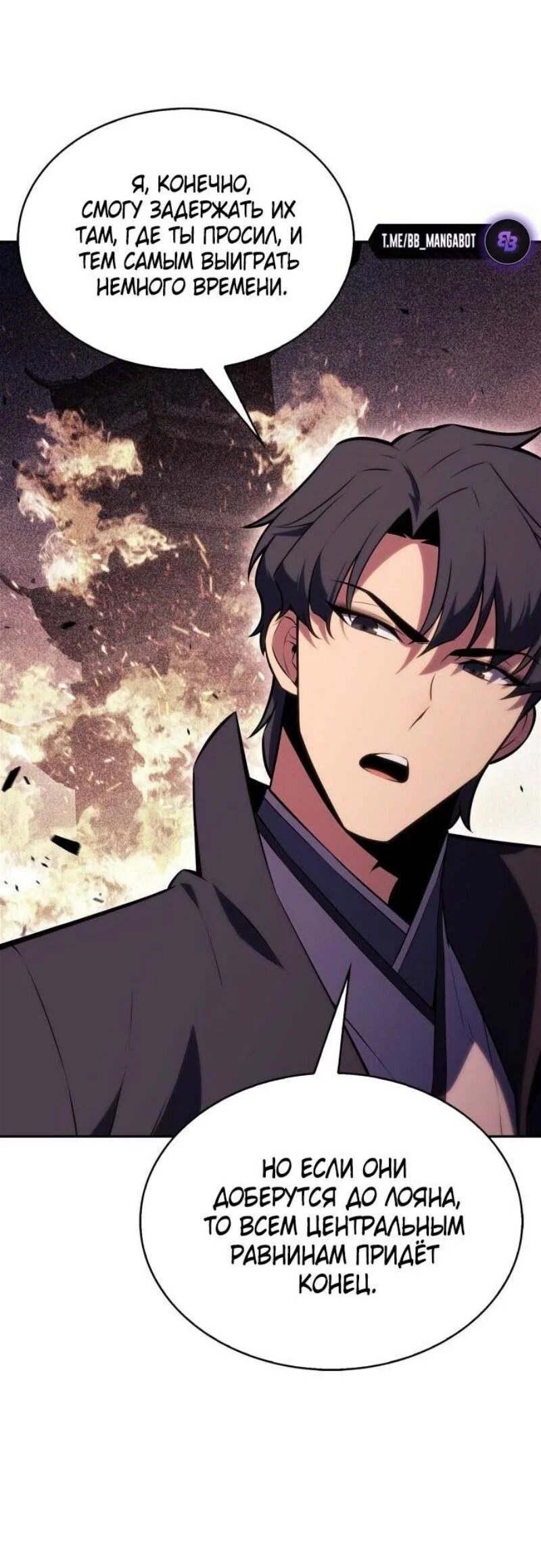 Read Я единственный новичок максимального уровня RU Manga Online