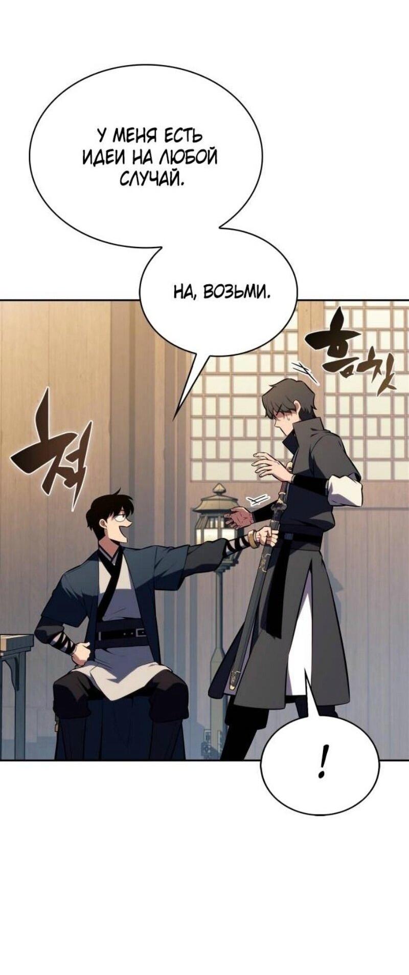 Read Я единственный новичок максимального уровня RU Manga Online