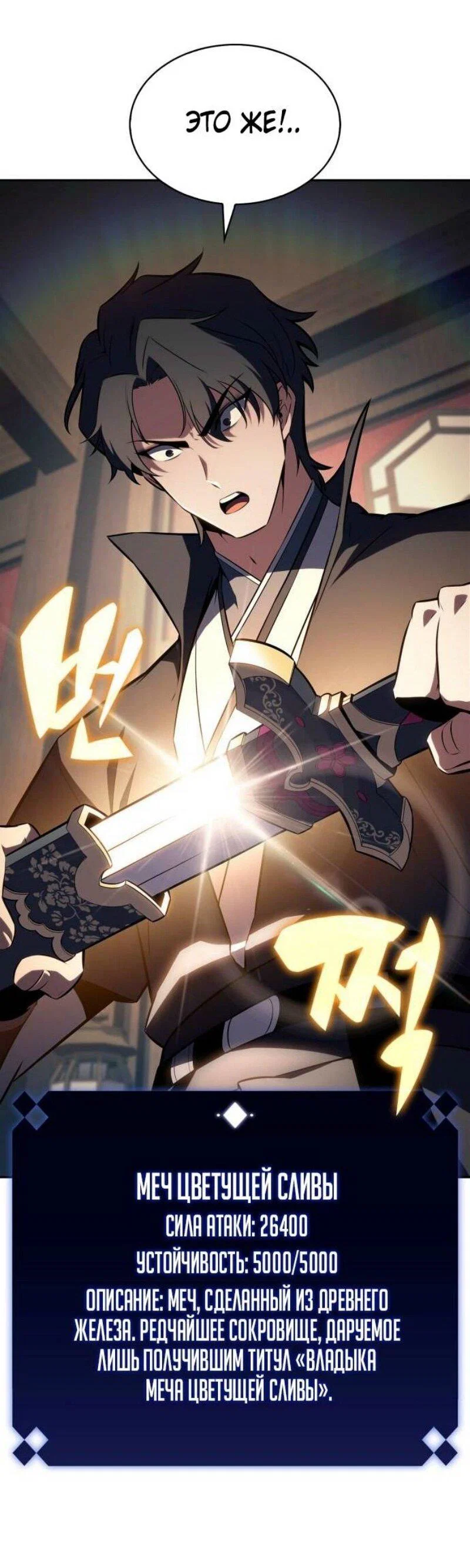 Read Я единственный новичок максимального уровня RU Manga Online