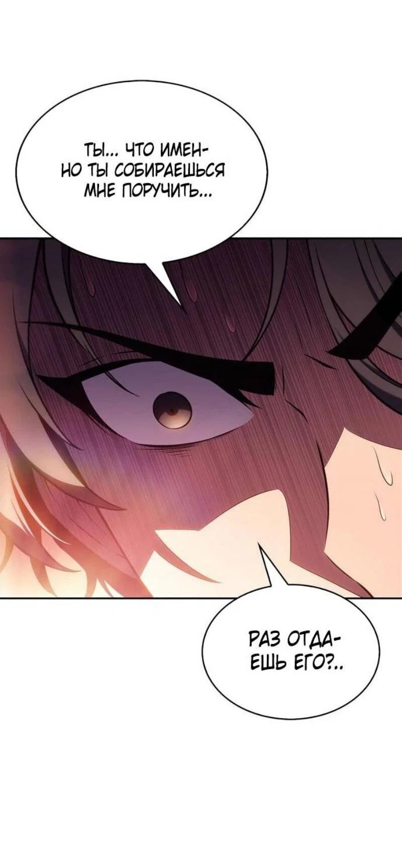 Read Я единственный новичок максимального уровня RU Manga Online