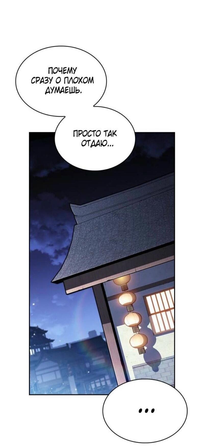 Read Я единственный новичок максимального уровня RU Manga Online