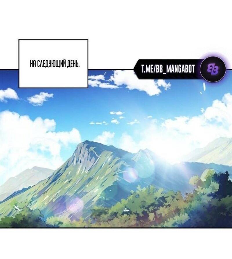 Read Я единственный новичок максимального уровня RU Manga Online