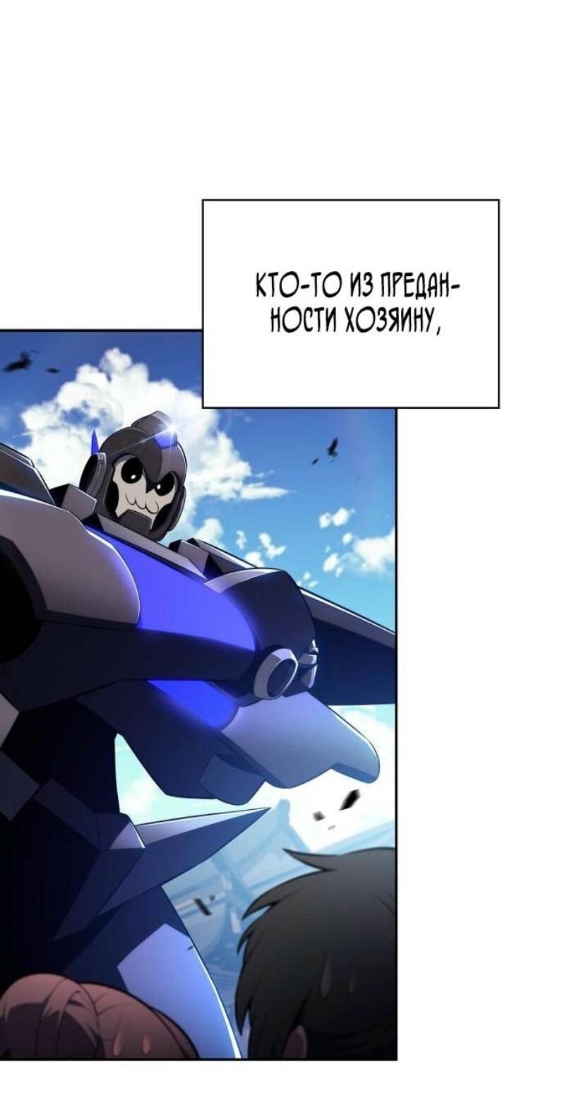 Read Я единственный новичок максимального уровня RU Manga Online