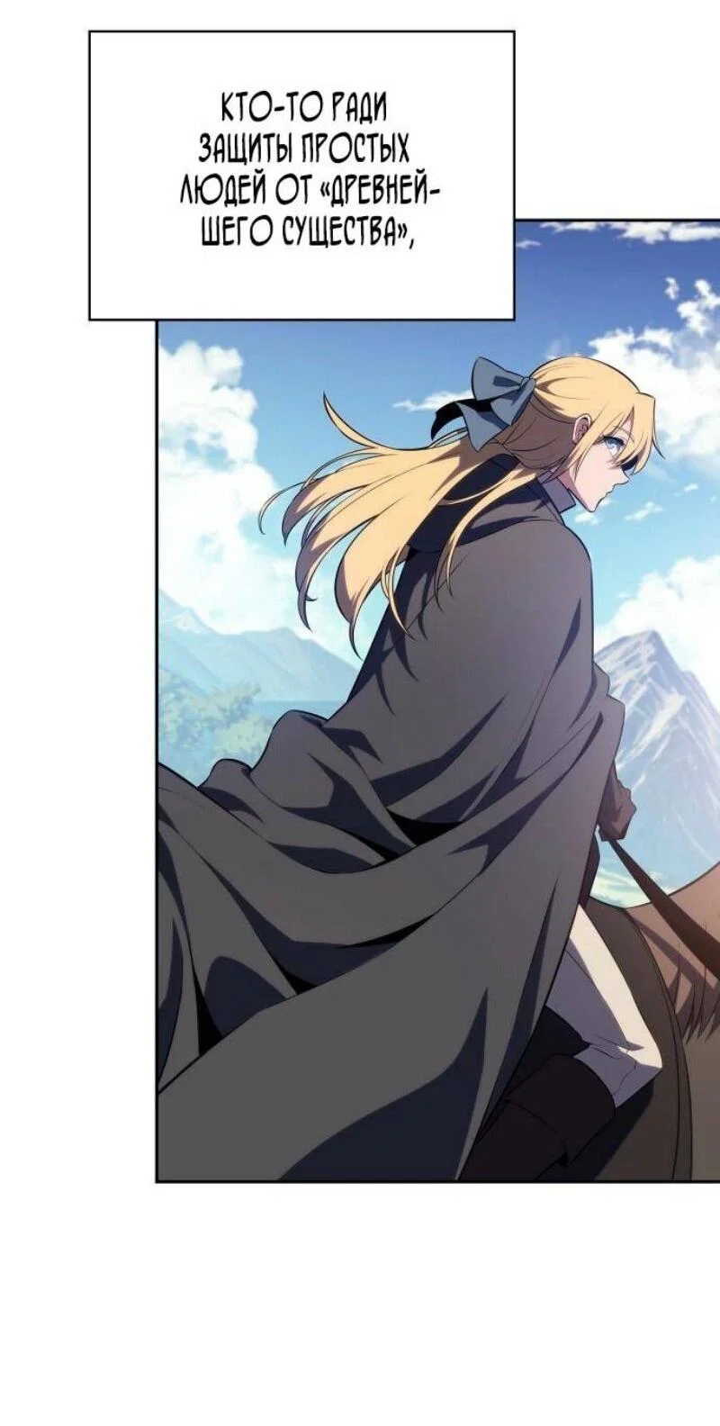 Read Я единственный новичок максимального уровня RU Manga Online