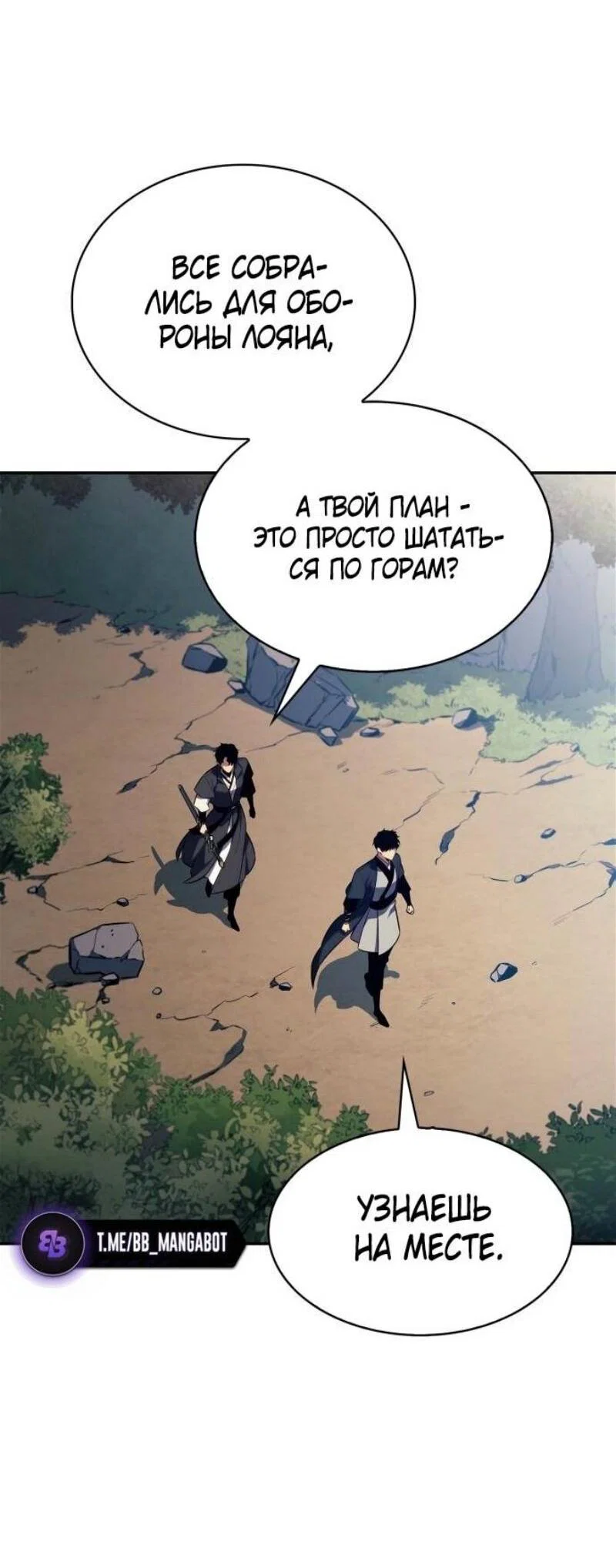 Read Я единственный новичок максимального уровня RU Manga Online