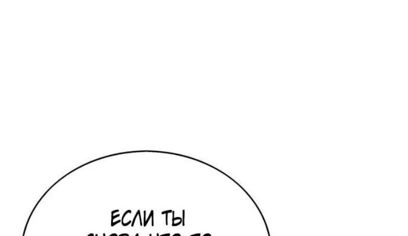 Read Я единственный новичок максимального уровня RU Manga Online