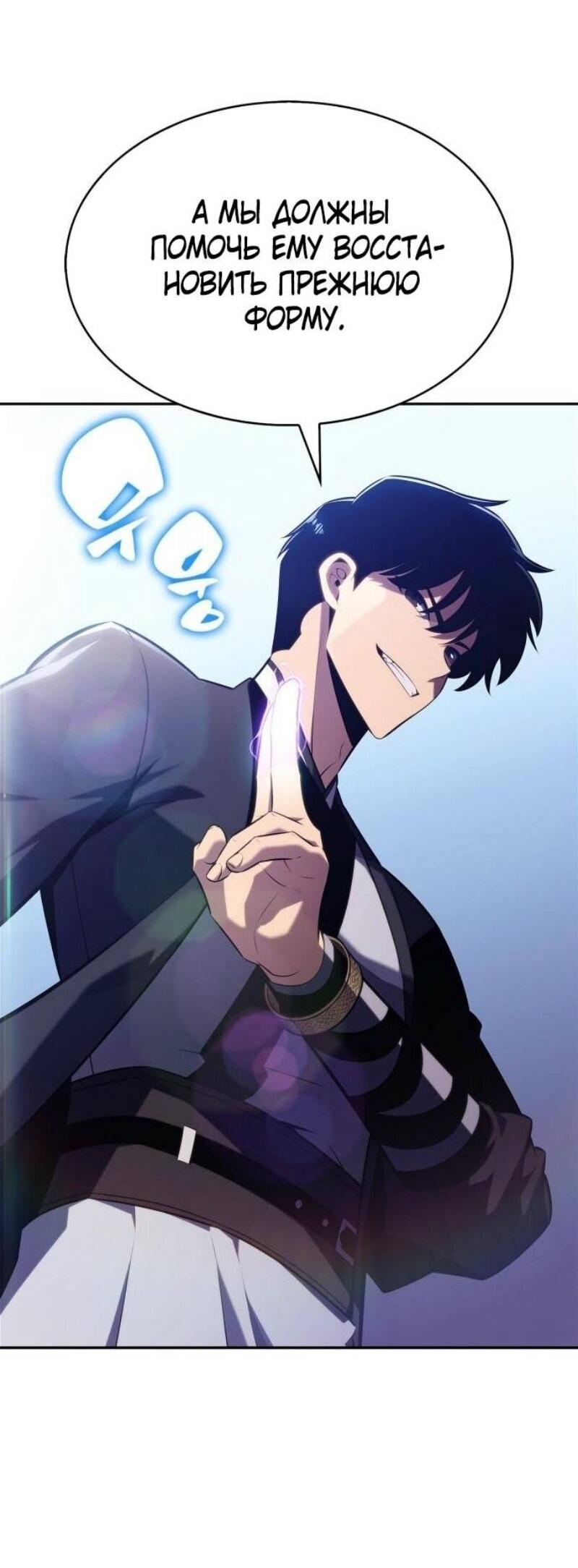 Read Я единственный новичок максимального уровня RU Manga Online