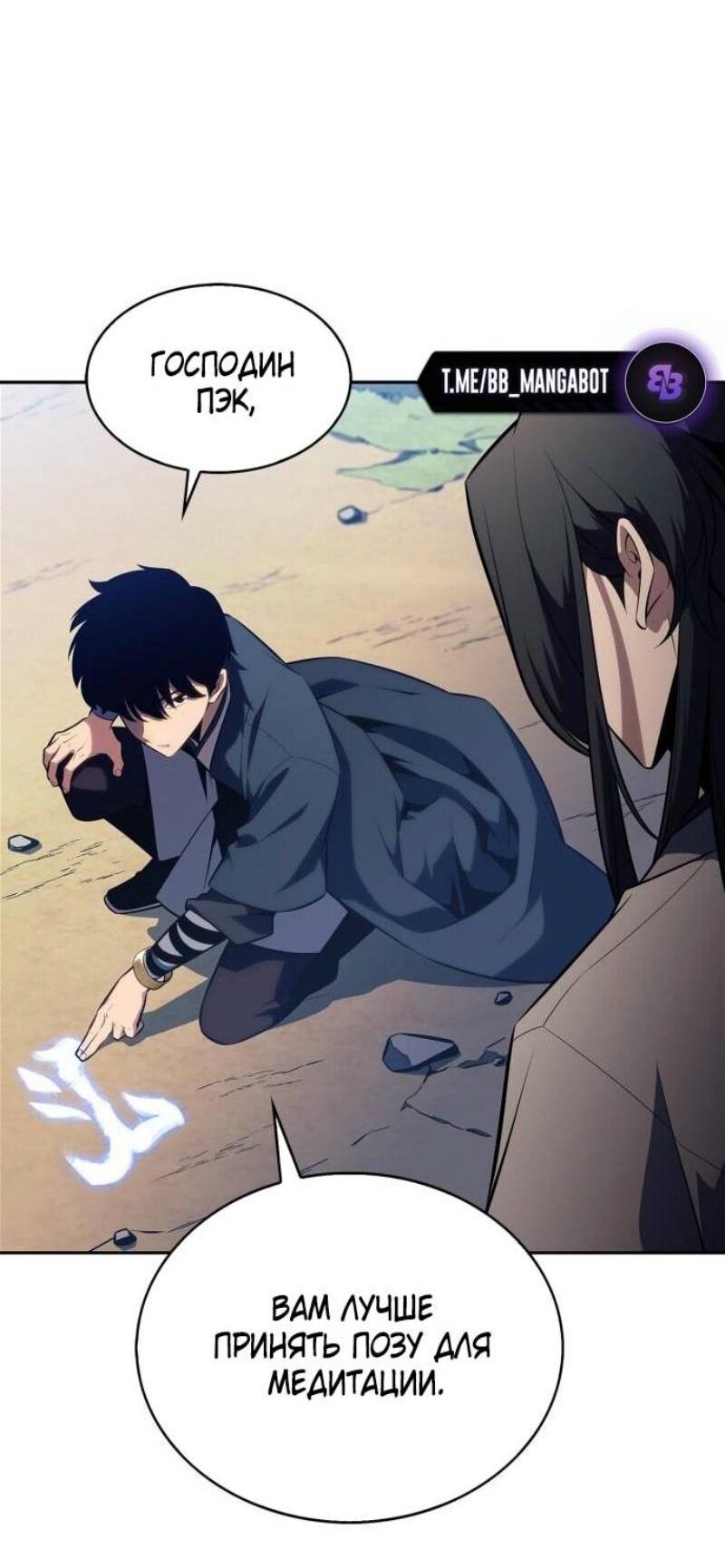 Read Я единственный новичок максимального уровня RU Manga Online