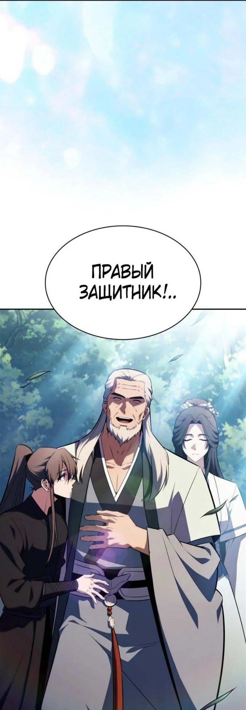 Read Я единственный новичок максимального уровня RU Manga Online