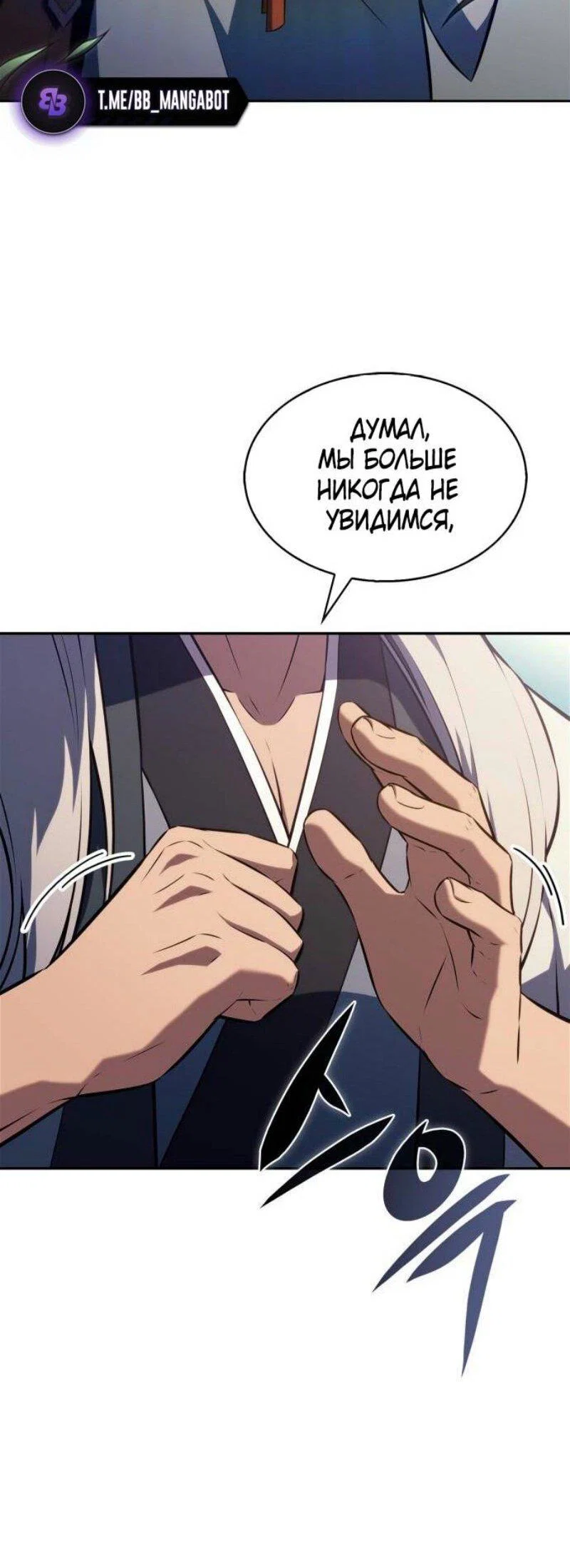 Read Я единственный новичок максимального уровня RU Manga Online