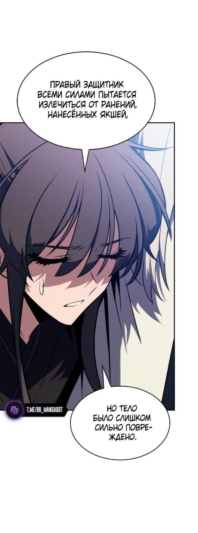 Read Я единственный новичок максимального уровня RU Manga Online