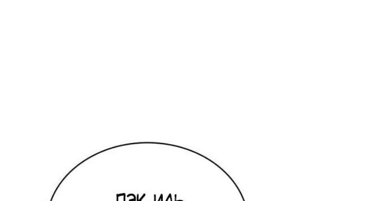Read Я единственный новичок максимального уровня RU Manga Online