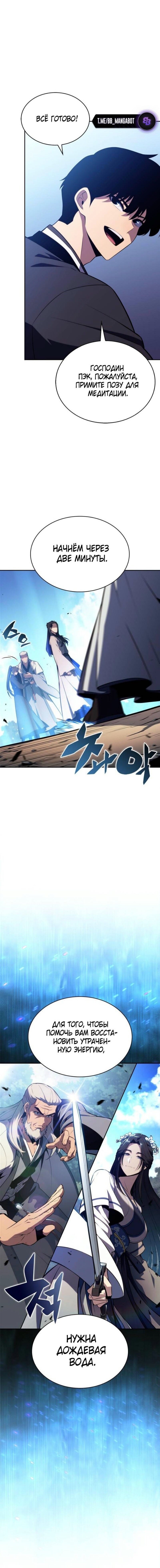 Read Я единственный новичок максимального уровня RU Manga Online