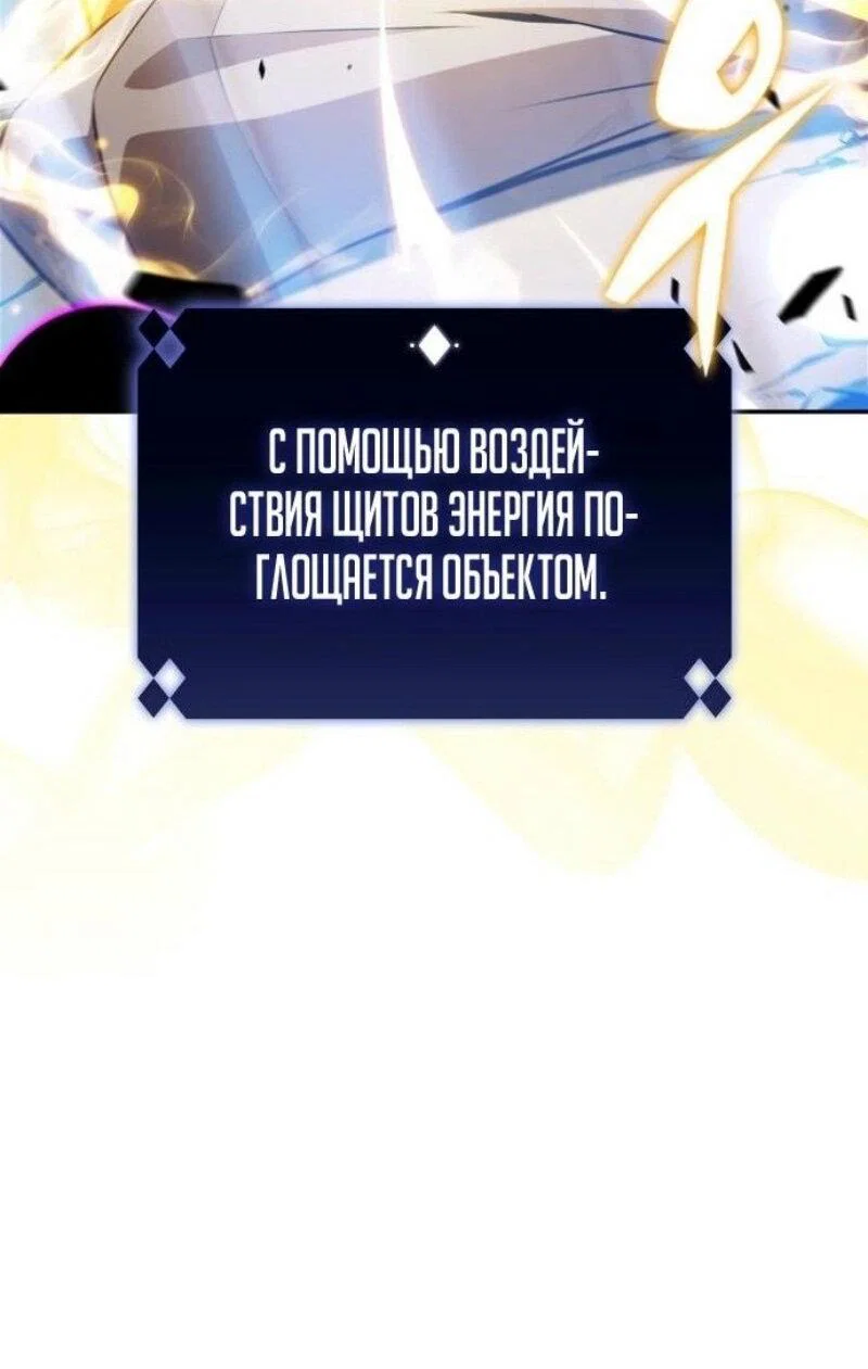 Read Я единственный новичок максимального уровня RU Manga Online
