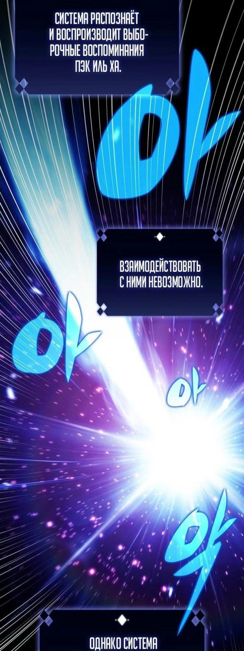 Read Я единственный новичок максимального уровня RU Manga Online