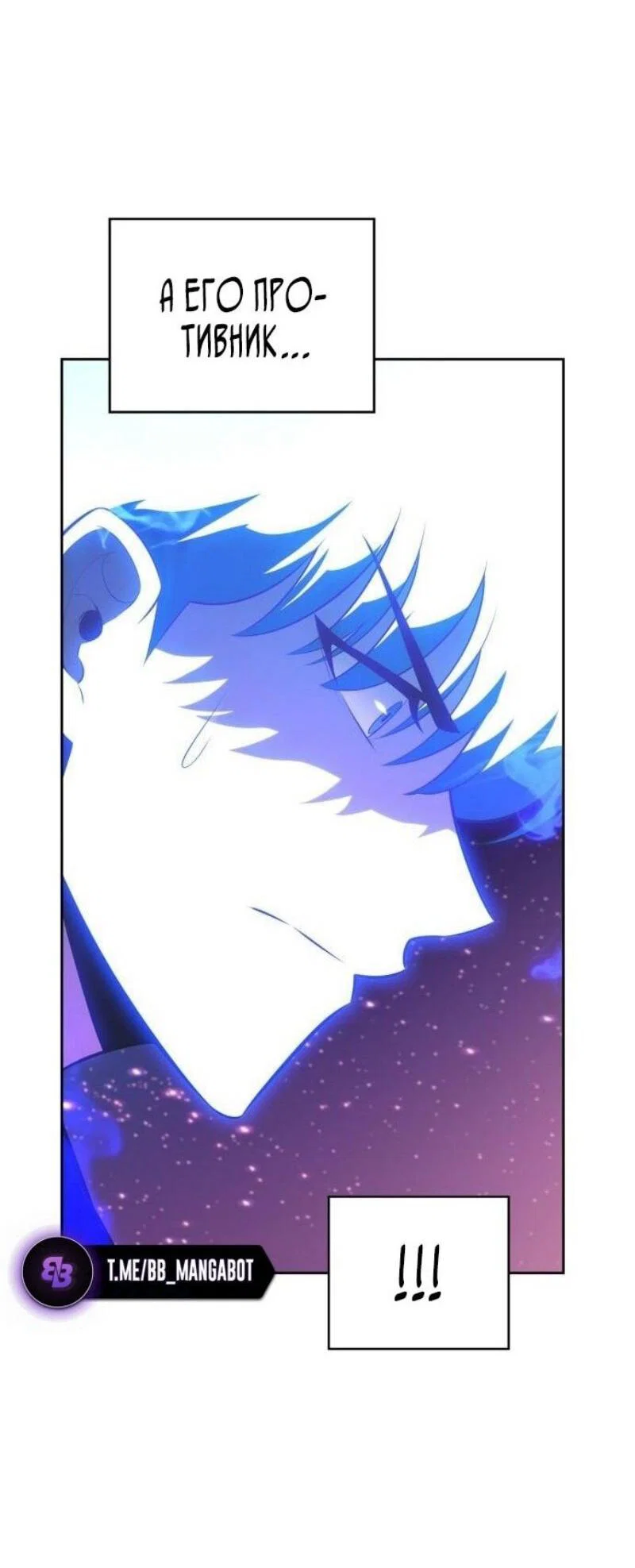 Read Я единственный новичок максимального уровня RU Manga Online