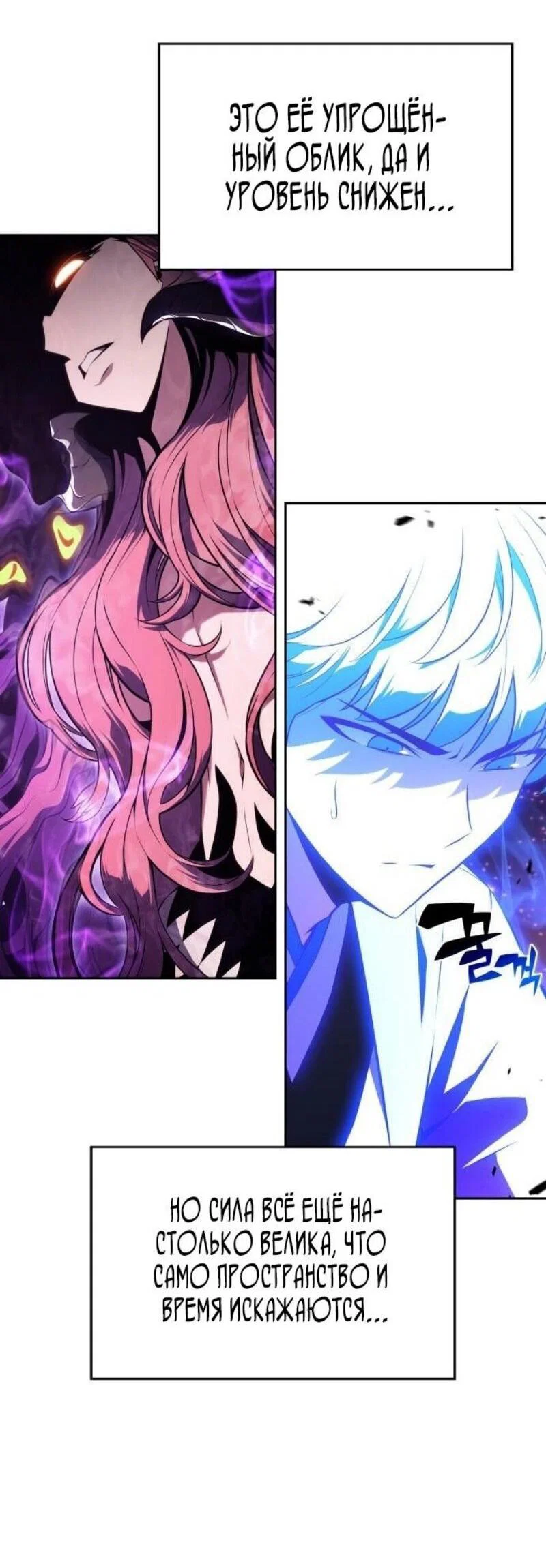 Read Я единственный новичок максимального уровня RU Manga Online