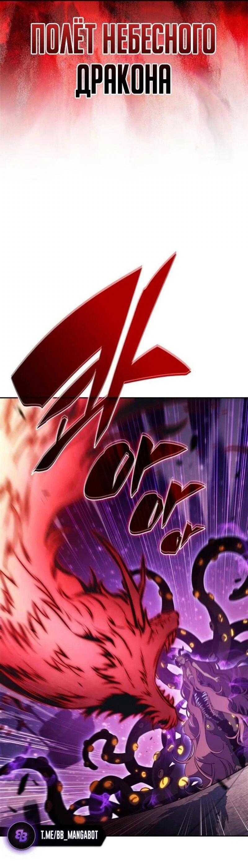 Read Я единственный новичок максимального уровня RU Manga Online