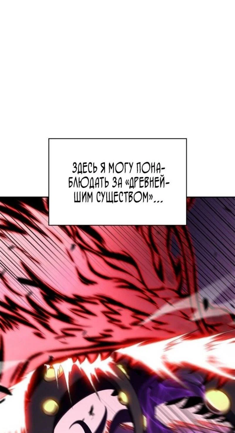Read Я единственный новичок максимального уровня RU Manga Online