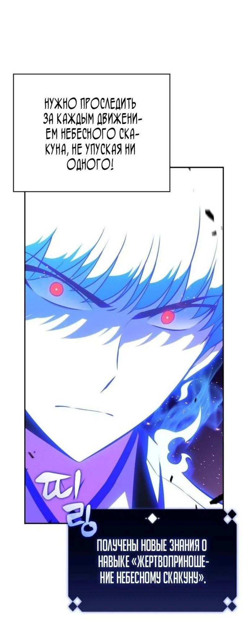 Read Я единственный новичок максимального уровня RU Manga Online