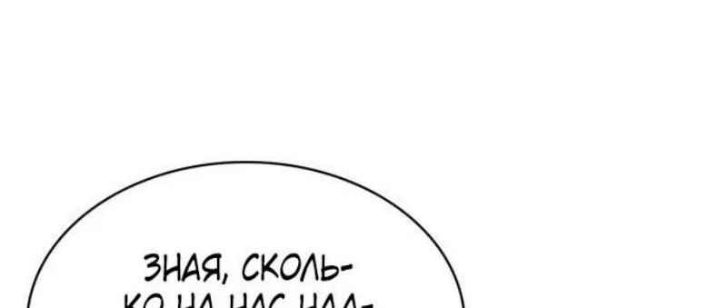 Read Я единственный новичок максимального уровня RU Manga Online