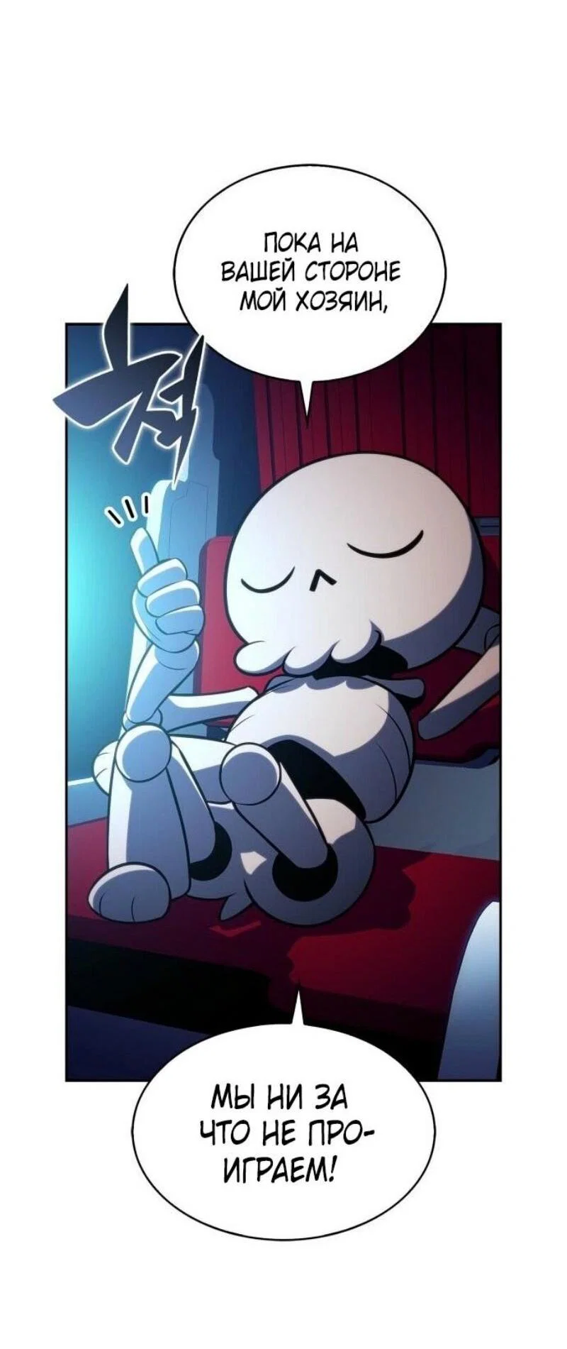 Read Я единственный новичок максимального уровня RU Manga Online