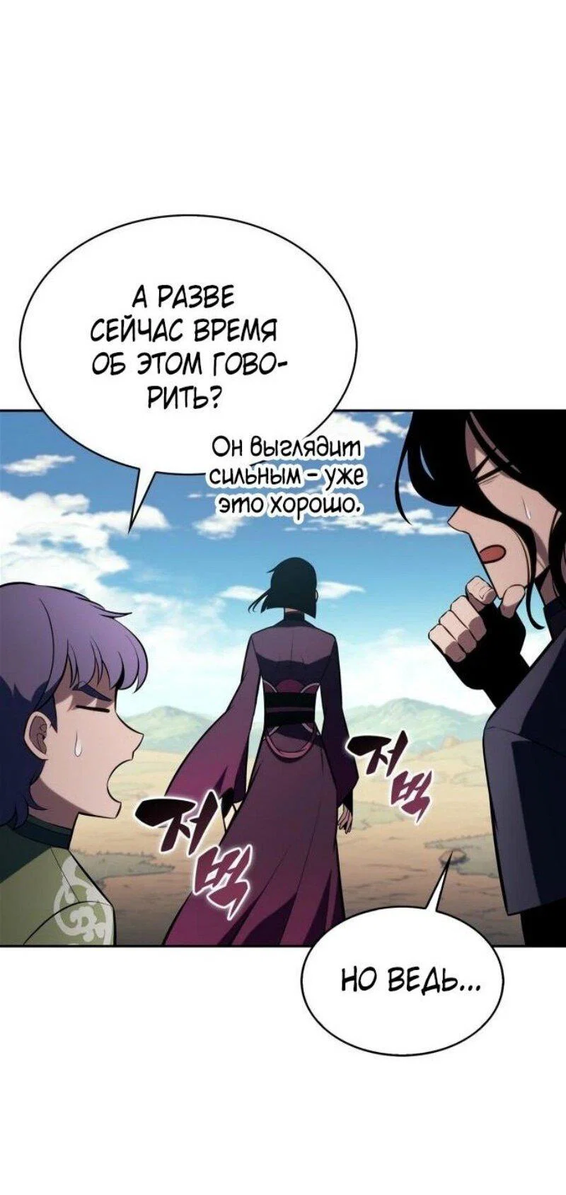 Read Я единственный новичок максимального уровня RU Manga Online