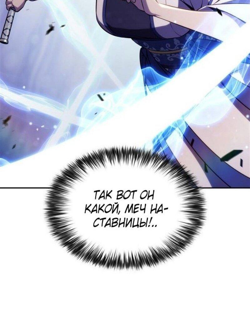 Read Я единственный новичок максимального уровня RU Manga Online