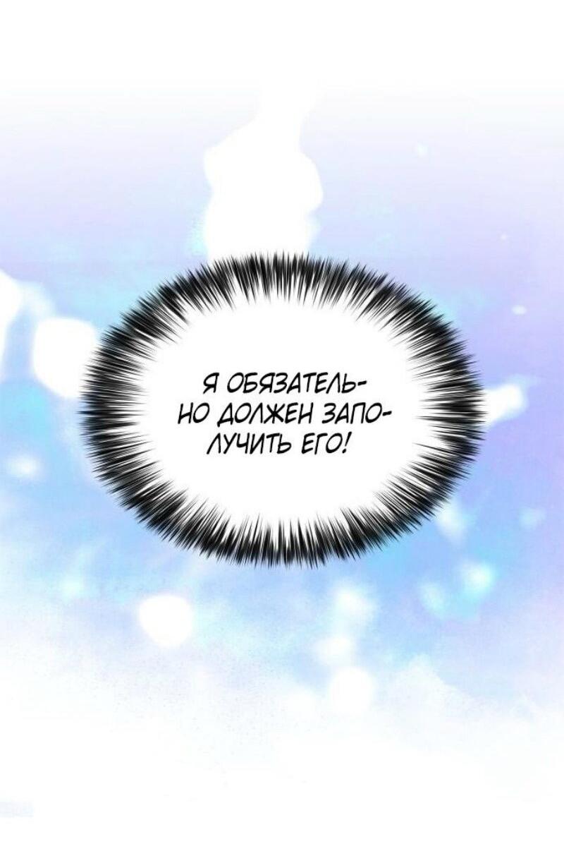 Read Я единственный новичок максимального уровня RU Manga Online