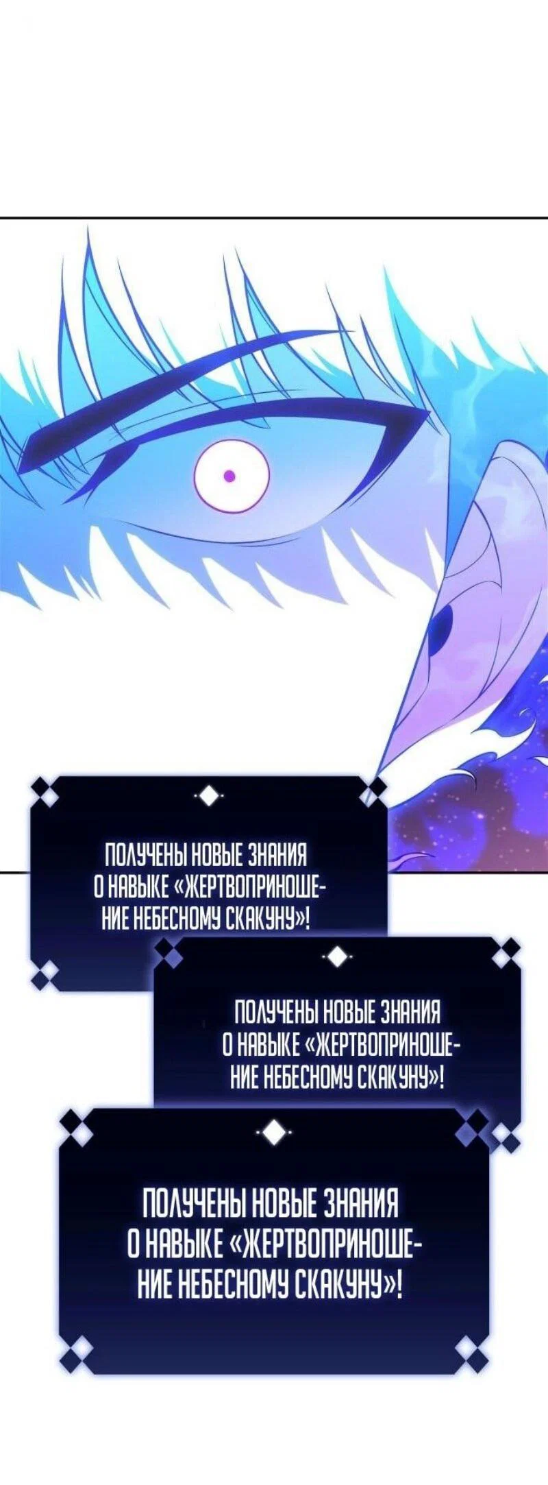 Read Я единственный новичок максимального уровня RU Manga Online