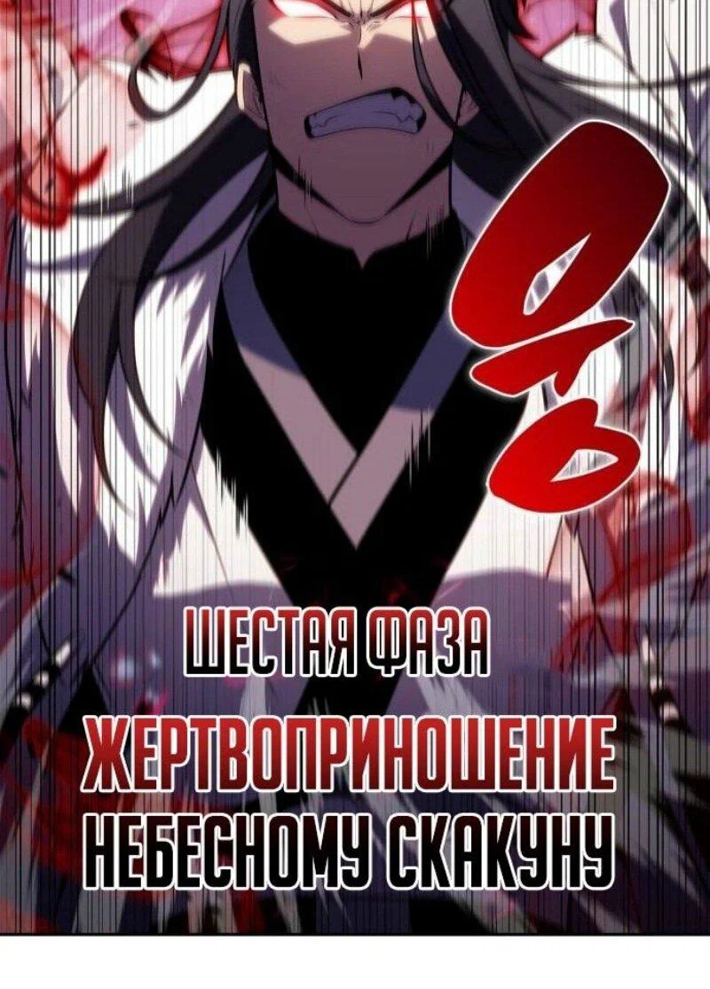 Read Я единственный новичок максимального уровня RU Manga Online