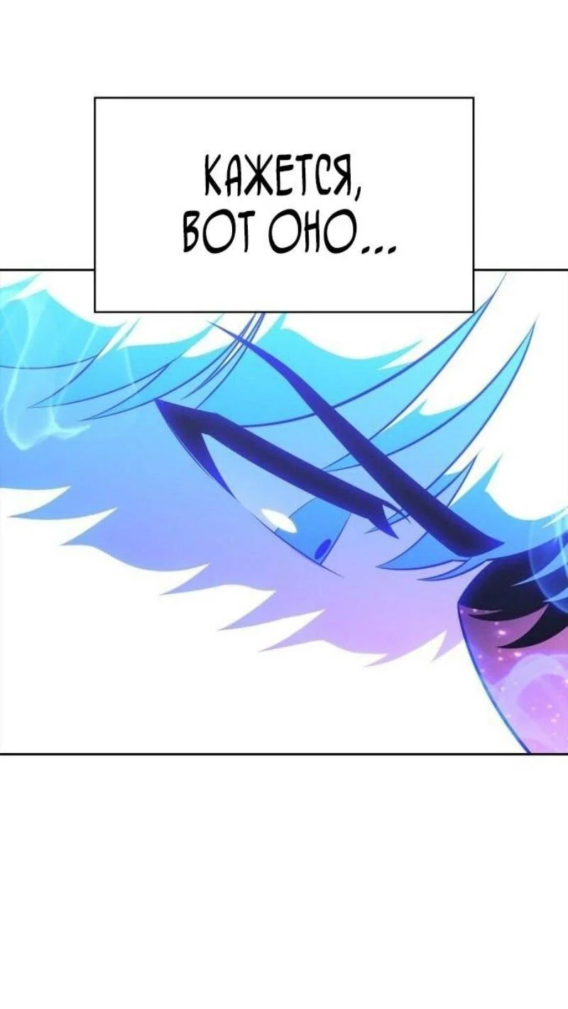 Read Я единственный новичок максимального уровня RU Manga Online