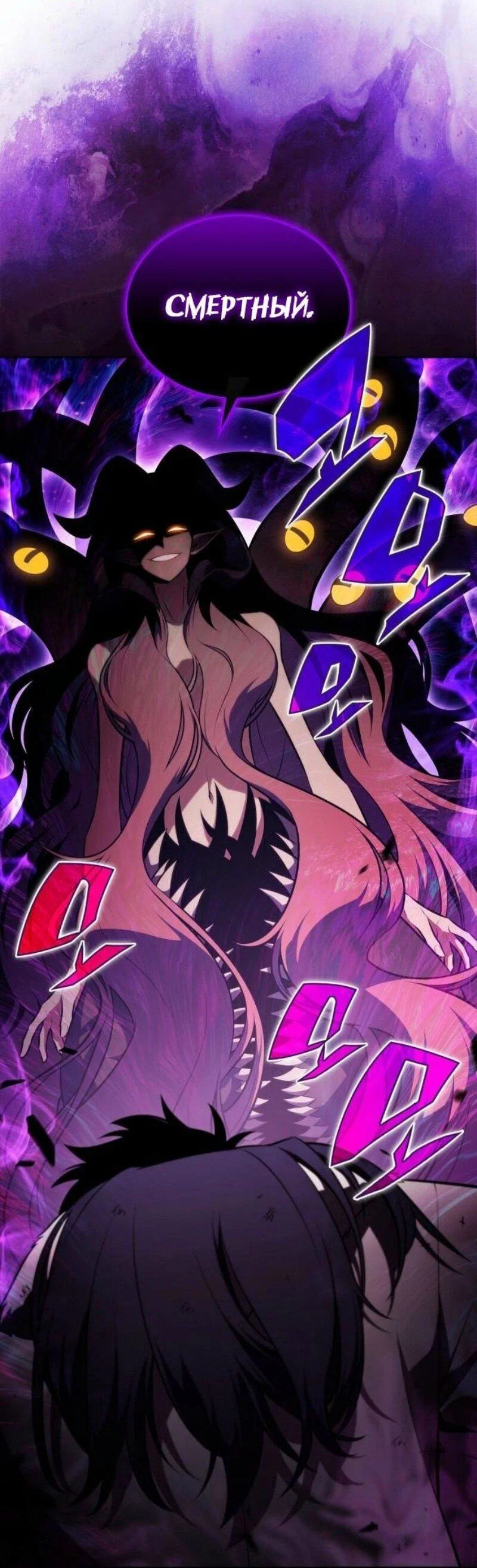Read Я единственный новичок максимального уровня RU Manga Online