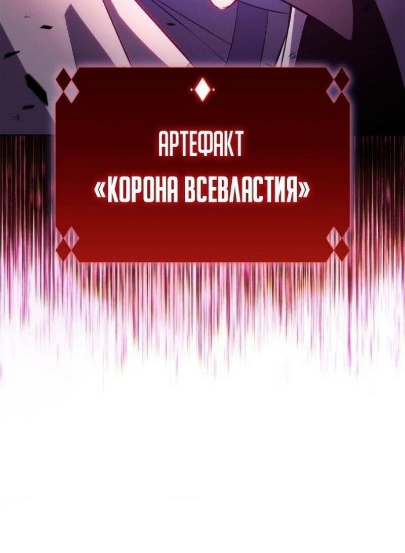 Read Я единственный новичок максимального уровня RU Manga Online
