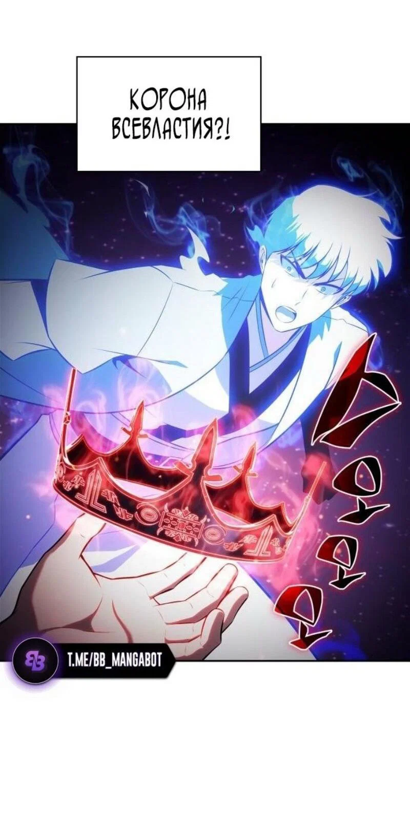 Read Я единственный новичок максимального уровня RU Manga Online