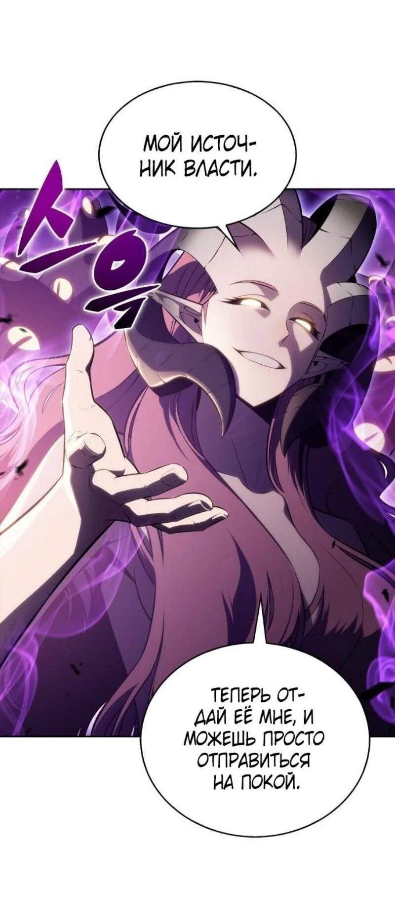 Read Я единственный новичок максимального уровня RU Manga Online