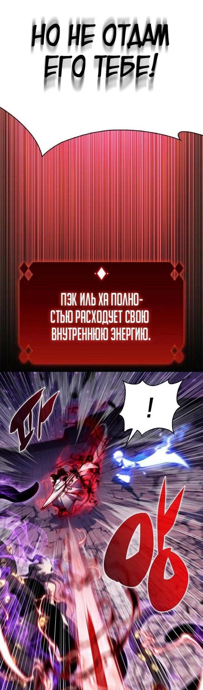 Read Я единственный новичок максимального уровня RU Manga Online