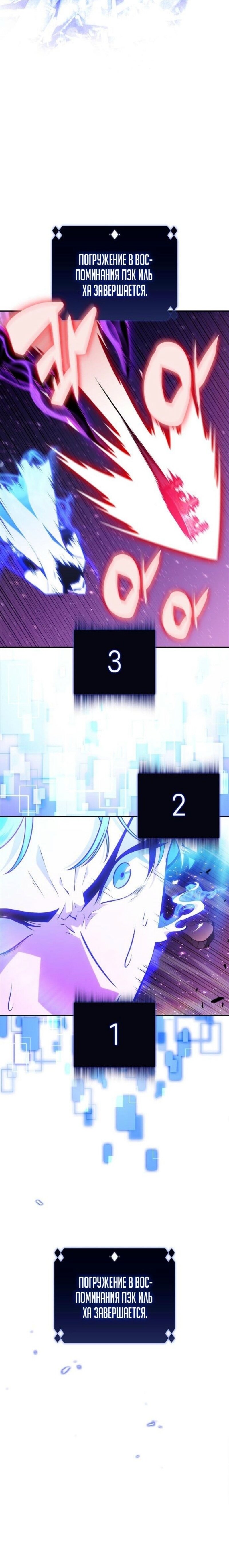 Read Я единственный новичок максимального уровня RU Manga Online