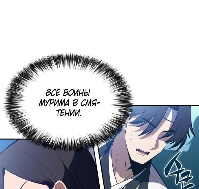 Read Я единственный новичок максимального уровня RU Manga Online
