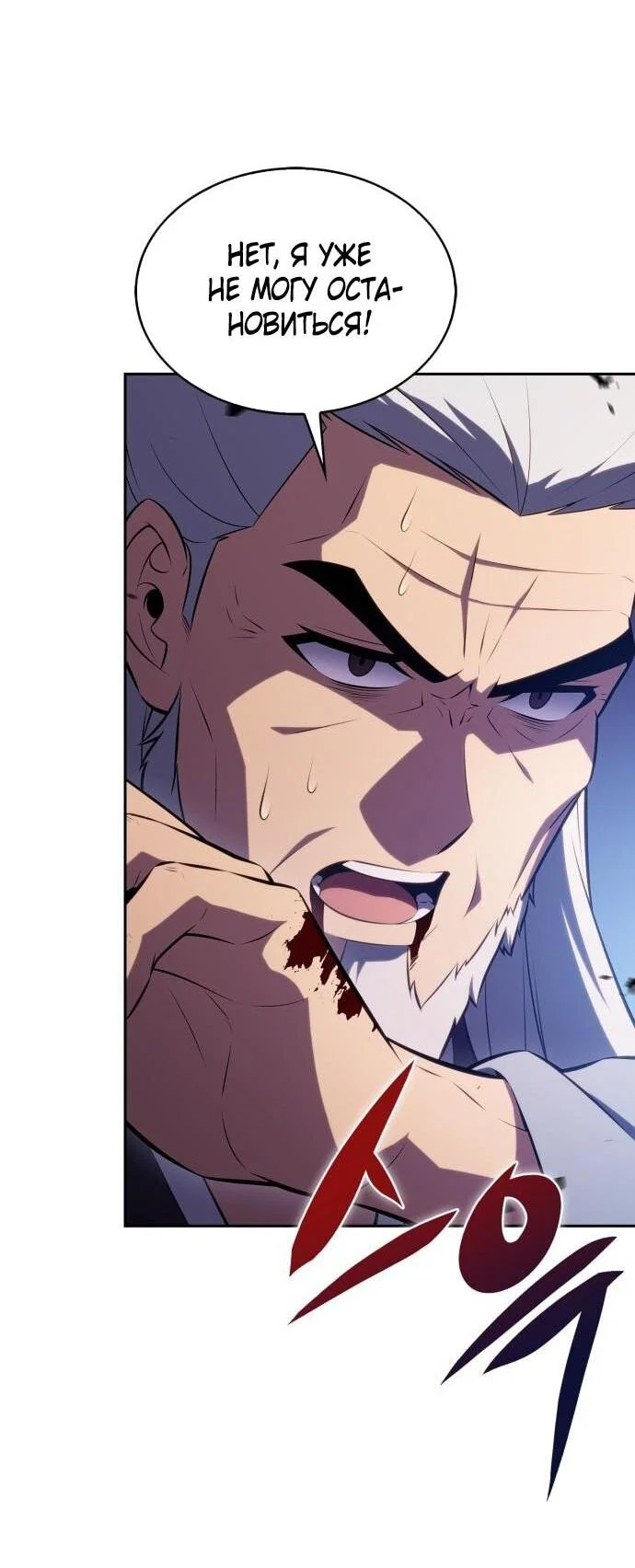 Read Я единственный новичок максимального уровня RU Manga Online