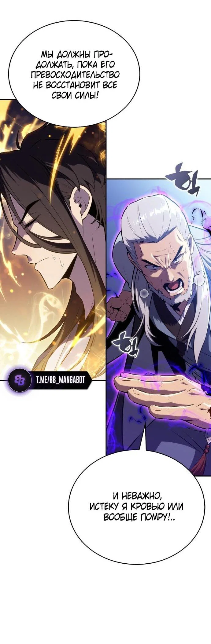 Read Я единственный новичок максимального уровня RU Manga Online