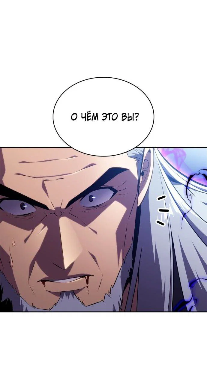 Read Я единственный новичок максимального уровня RU Manga Online