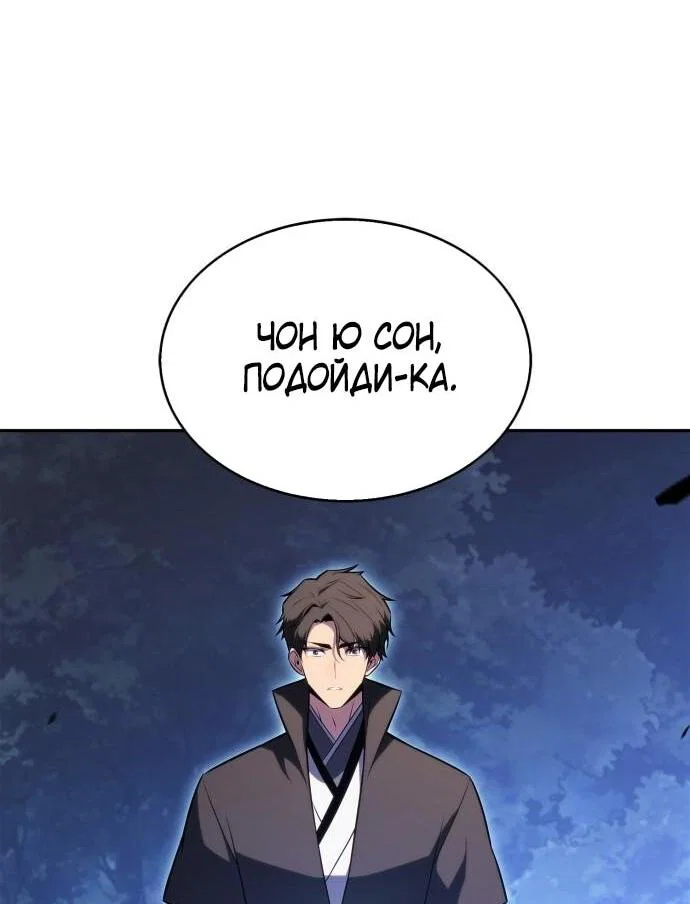Read Я единственный новичок максимального уровня RU Manga Online