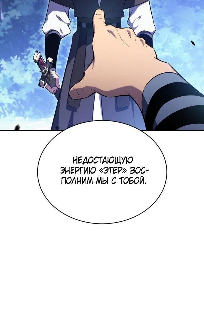 Read Я единственный новичок максимального уровня RU Manga Online