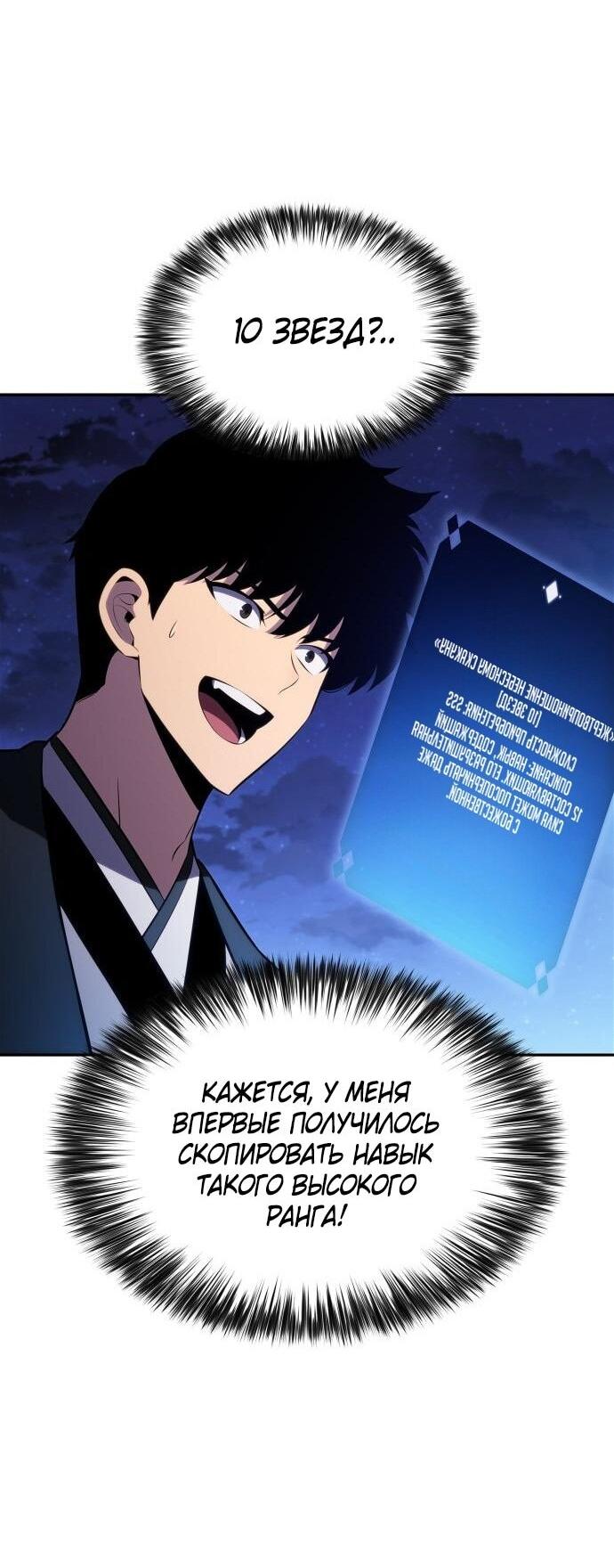 Read Я единственный новичок максимального уровня RU Manga Online
