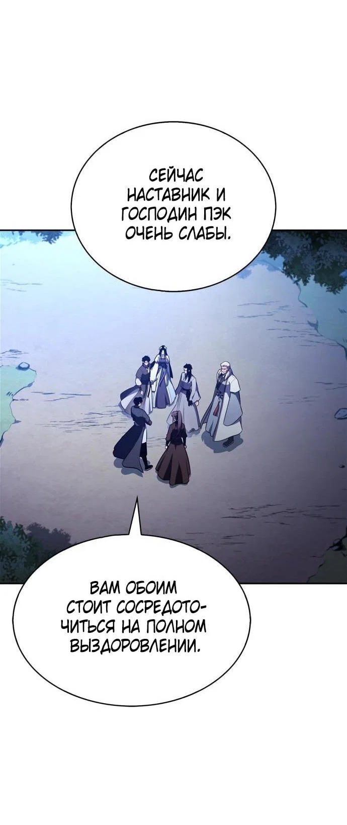 Read Я единственный новичок максимального уровня RU Manga Online