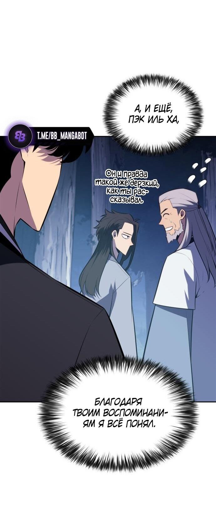 Read Я единственный новичок максимального уровня RU Manga Online
