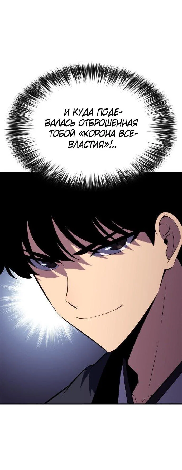 Read Я единственный новичок максимального уровня RU Manga Online